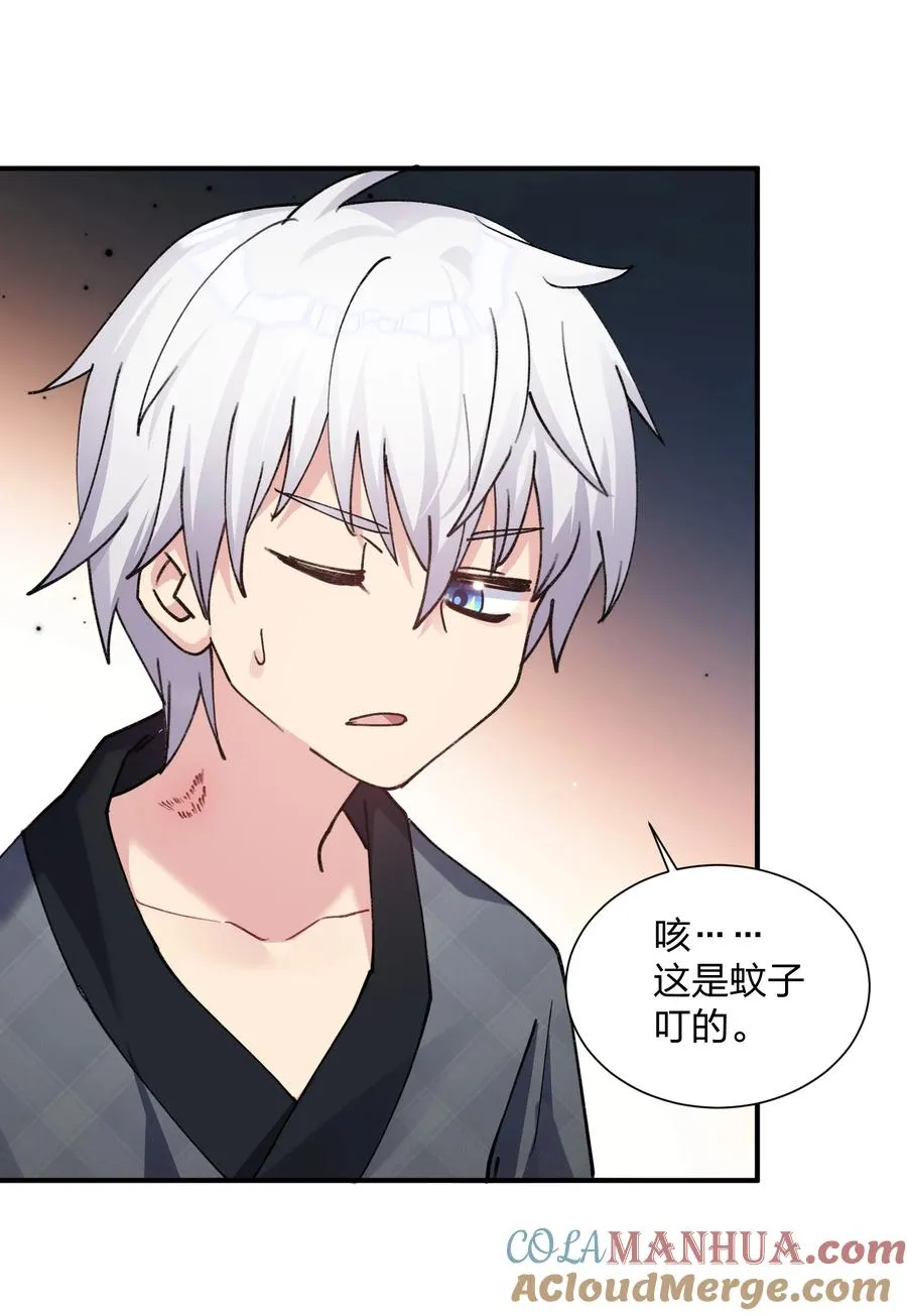 51 月之王也能这样？ 第22页