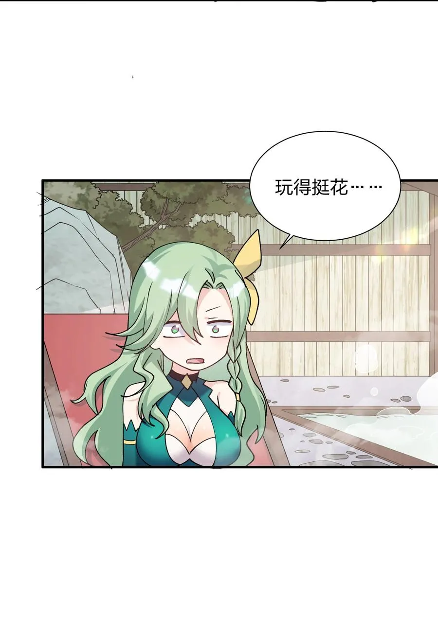 51 月之王也能这样？ 第24页