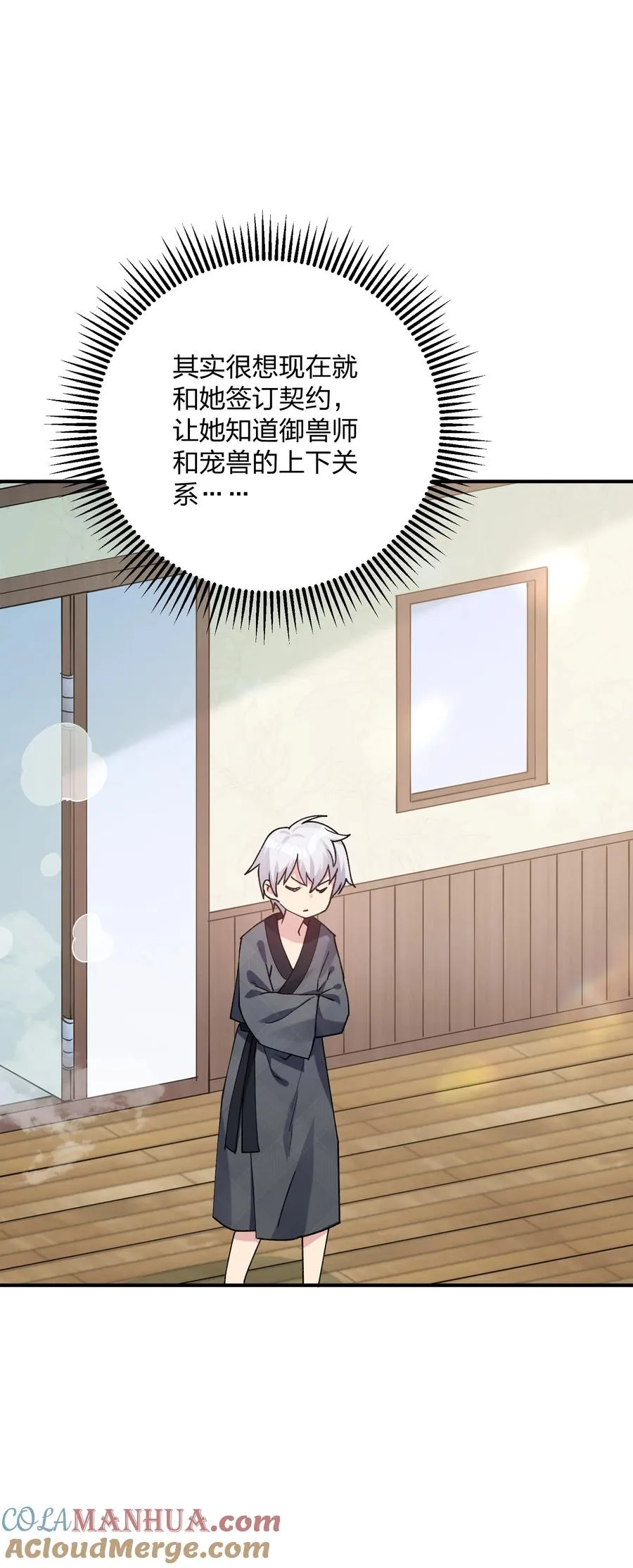 51 月之王也能这样？ 第25页
