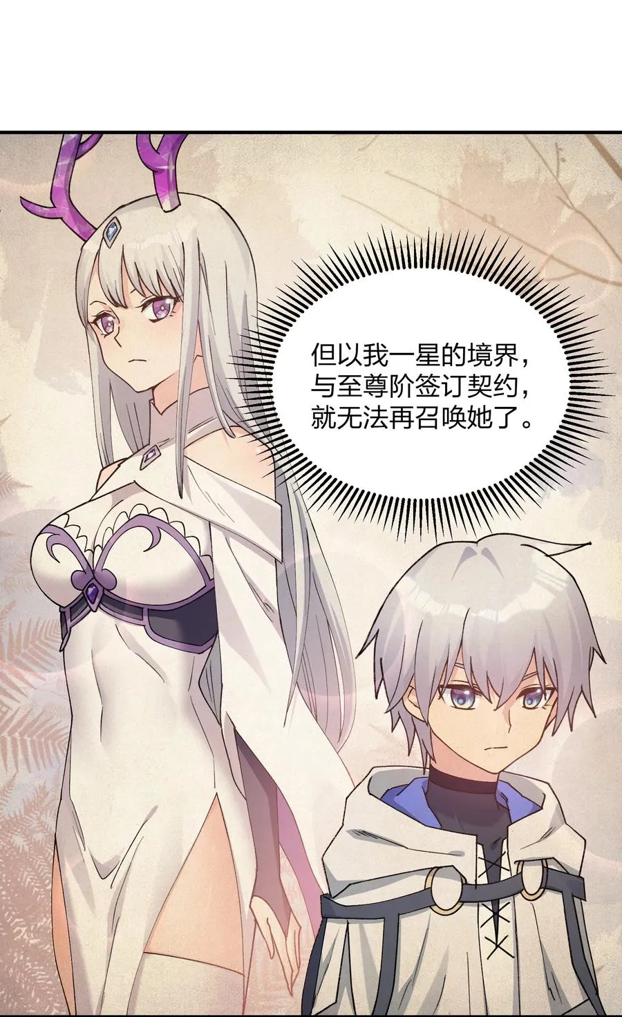 51 月之王也能这样？ 第26页