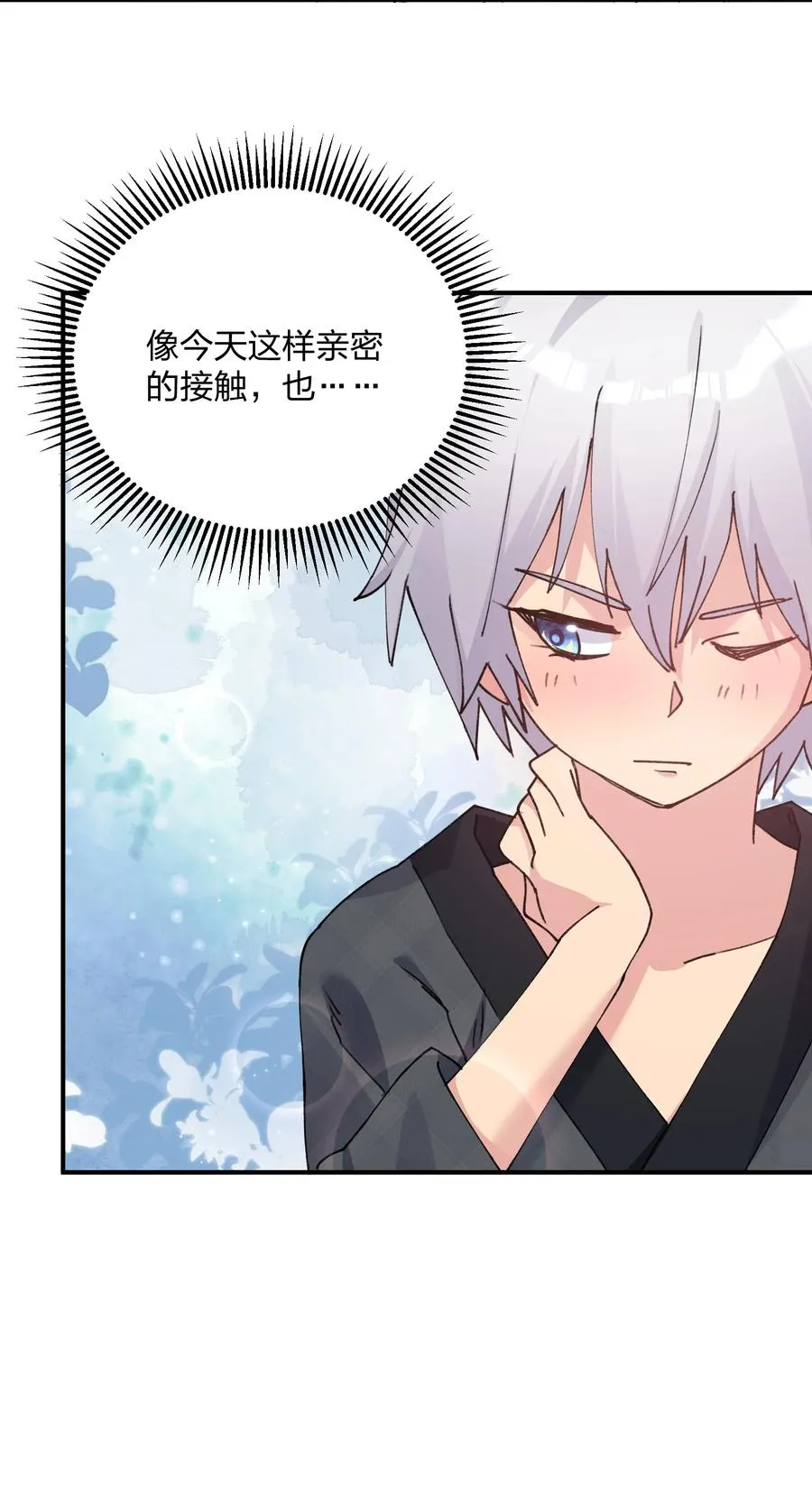51 月之王也能这样？ 第27页