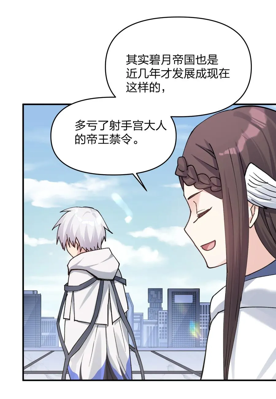 51 月之王也能这样？ 第33页