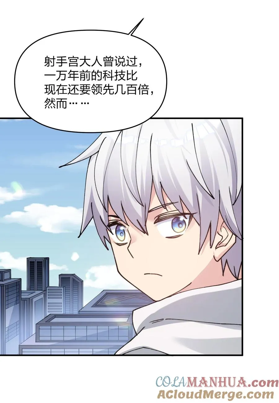 51 月之王也能这样？ 第34页