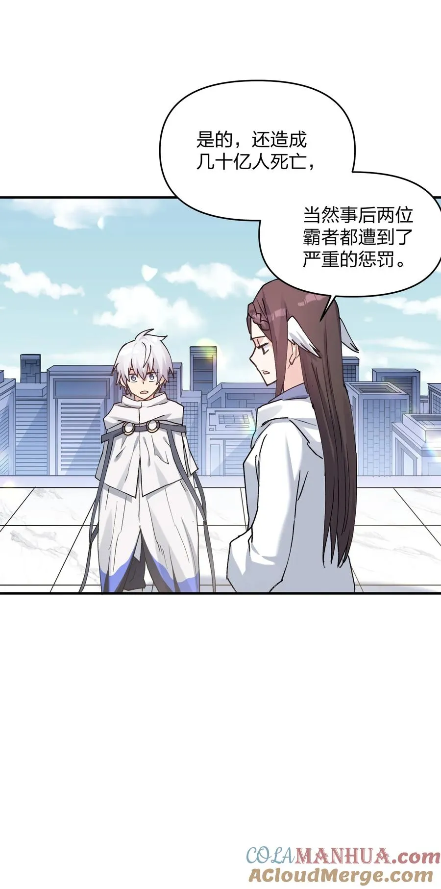 51 月之王也能这样？ 第37页