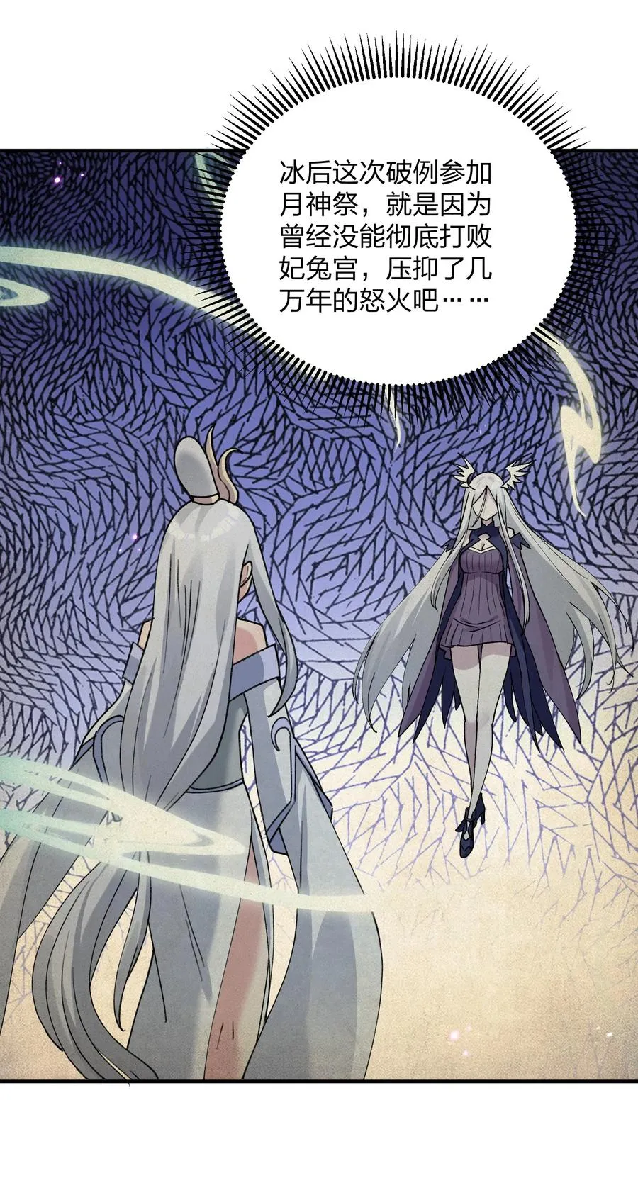 51 月之王也能这样？ 第39页