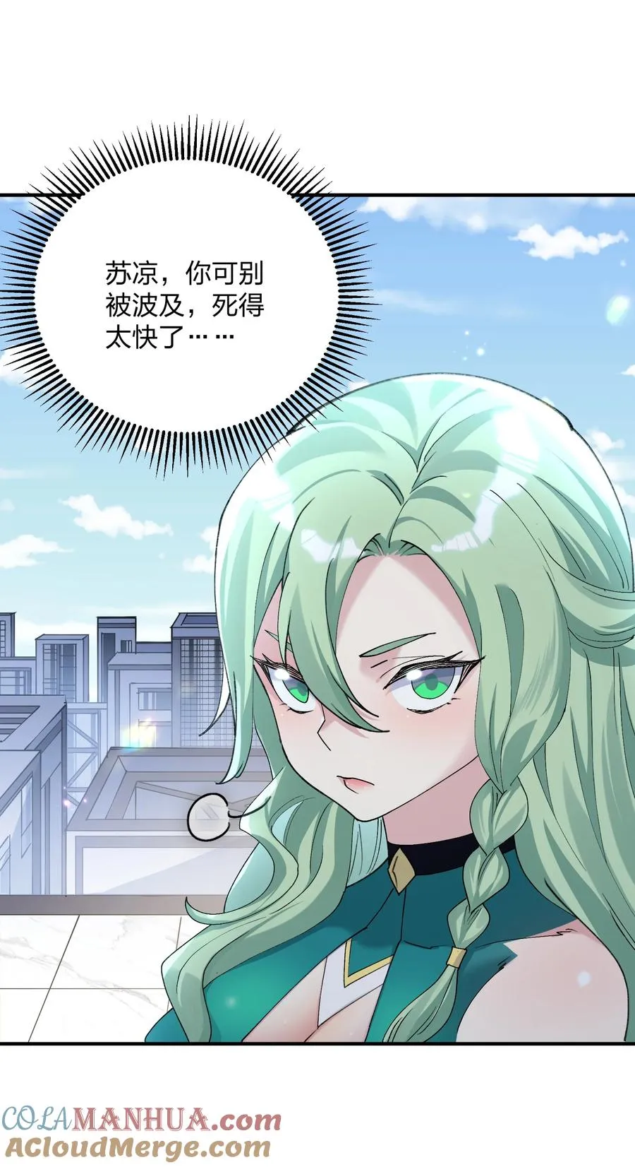 51 月之王也能这样？ 第40页