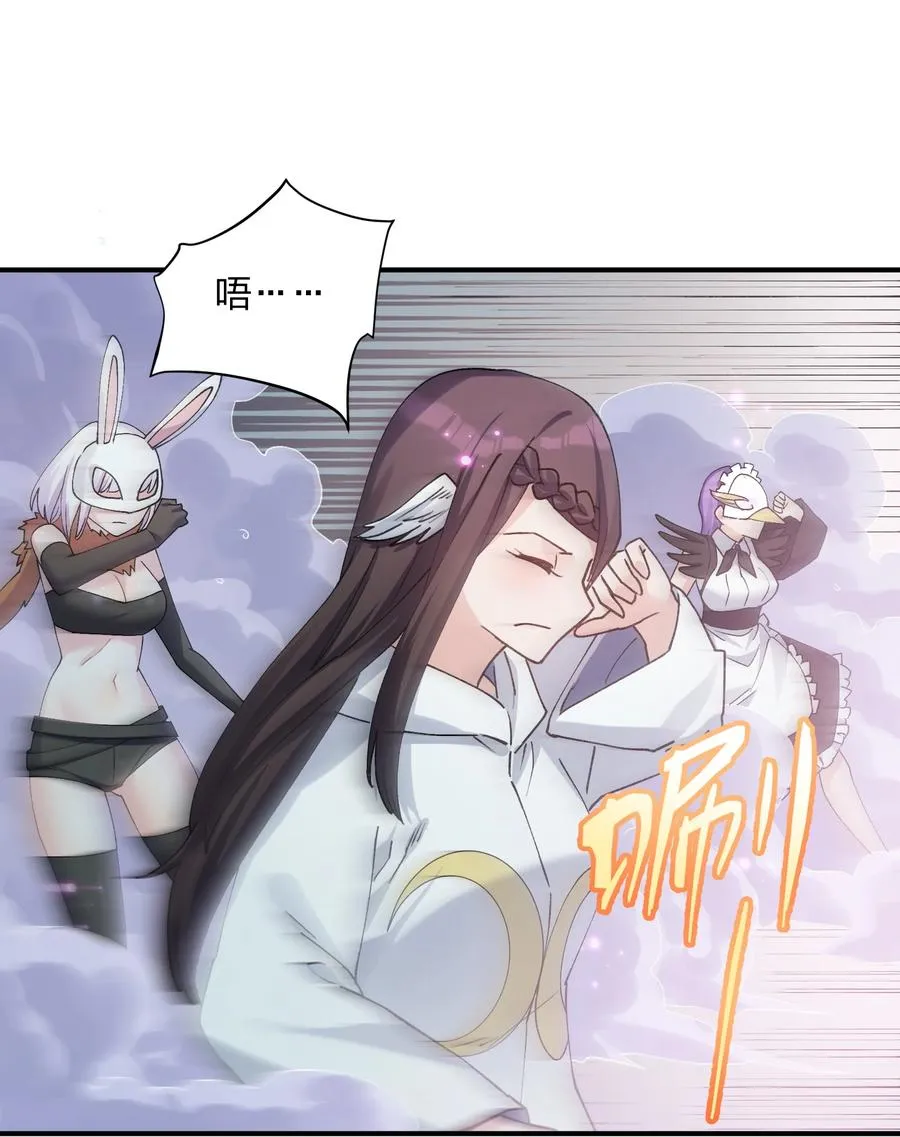 51 月之王也能这样？ 第44页