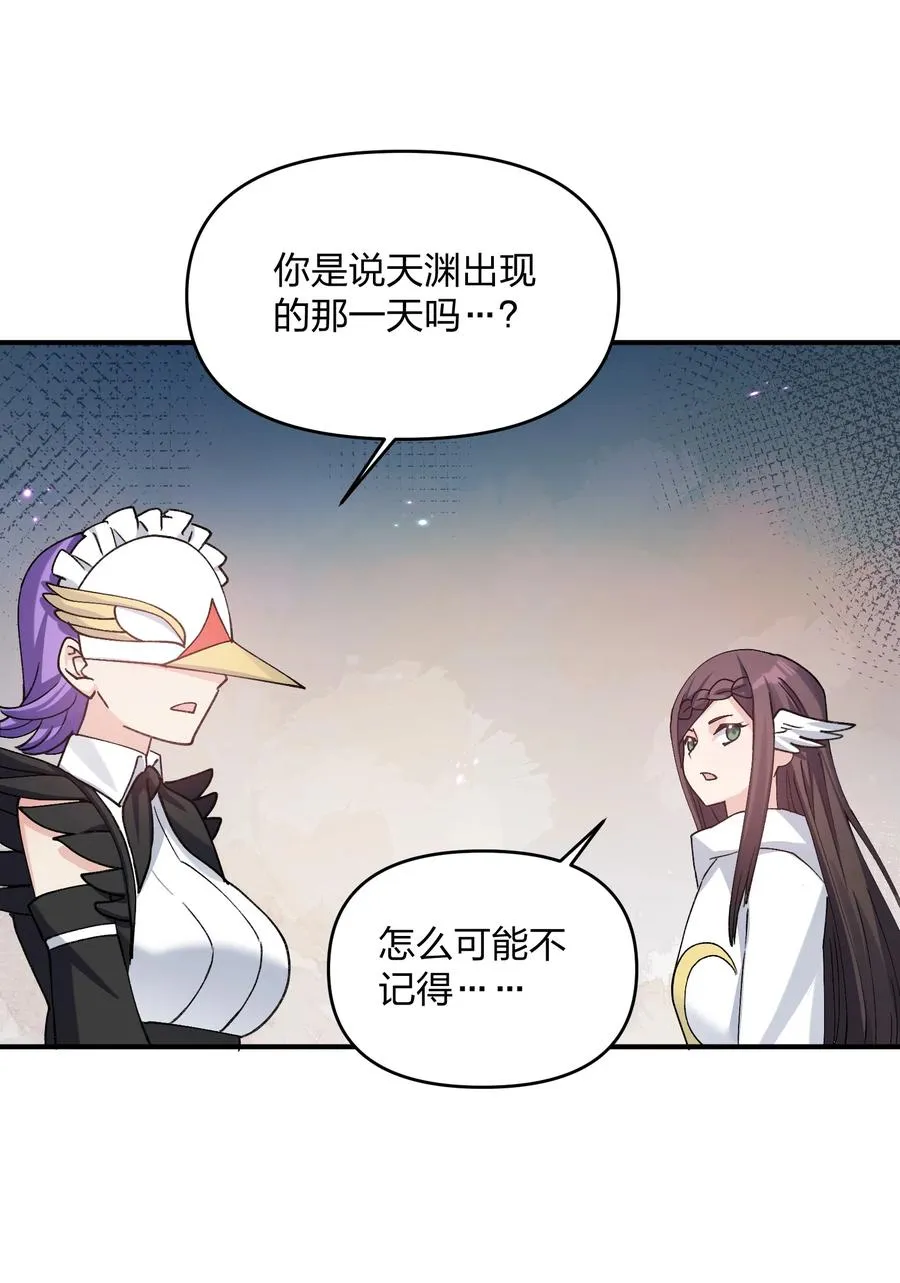 51 月之王也能这样？ 第47页