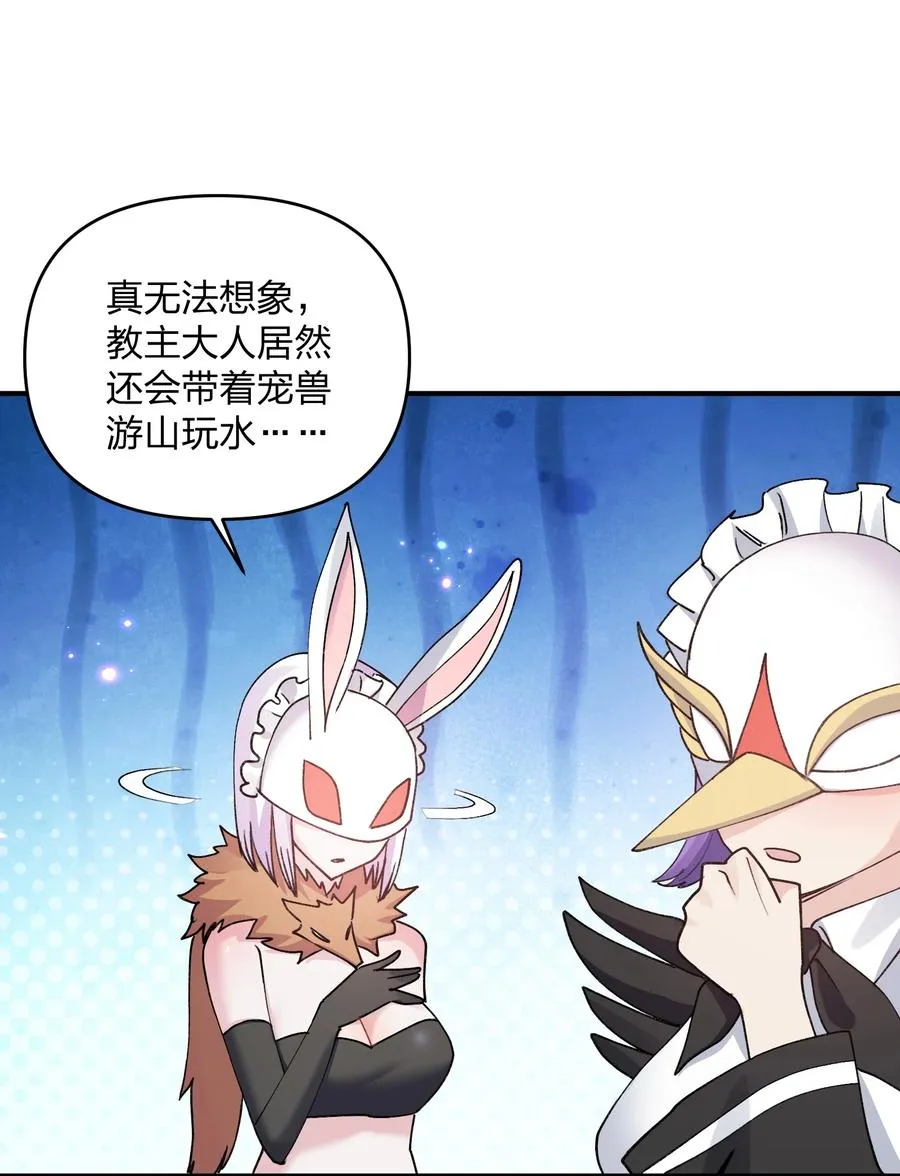 51 月之王也能这样？ 第48页