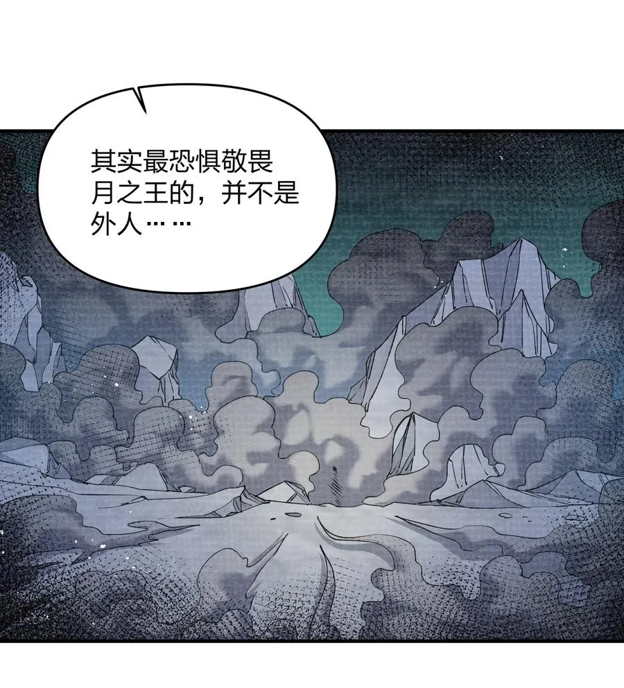 51 月之王也能这样？ 第50页