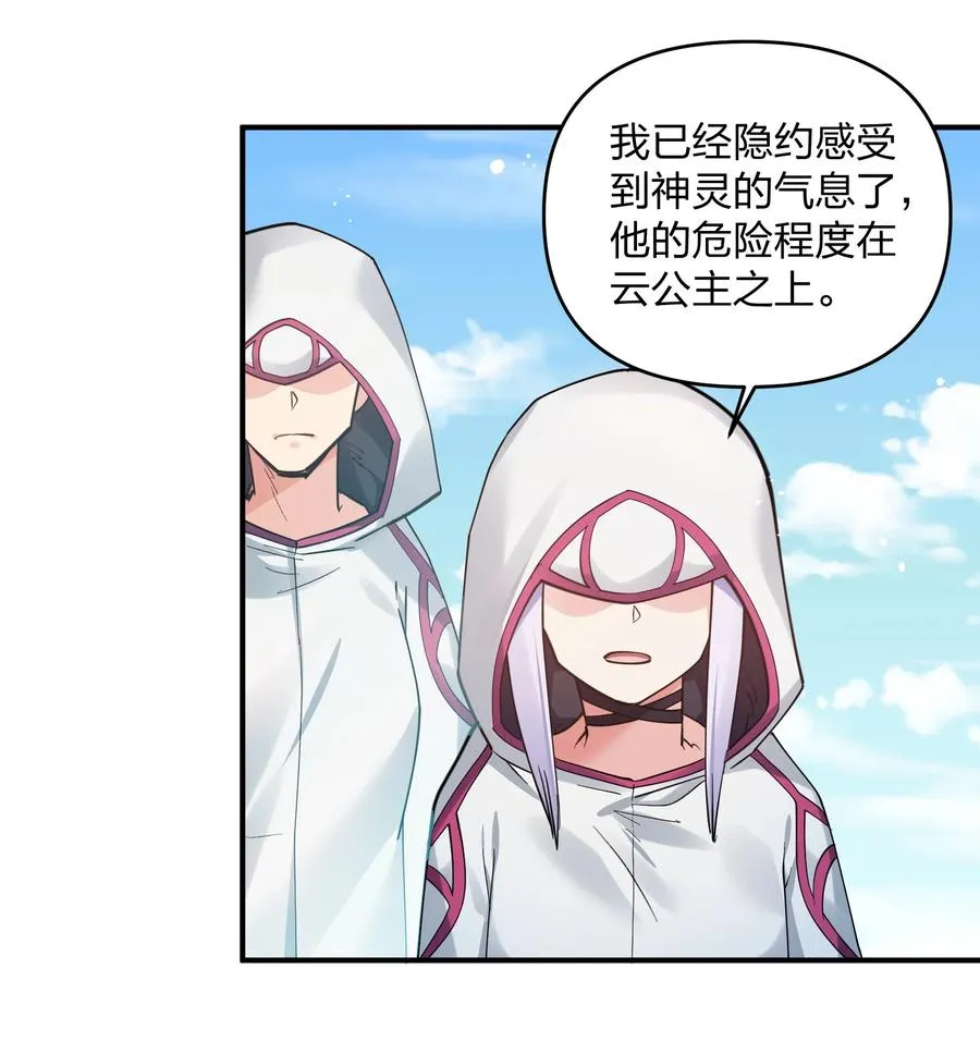 51 月之王也能这样？ 第57页