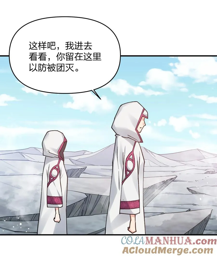 51 月之王也能这样？ 第58页