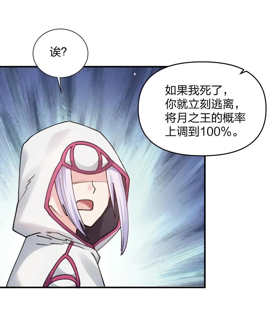 51 月之王也能这样？ 第59页