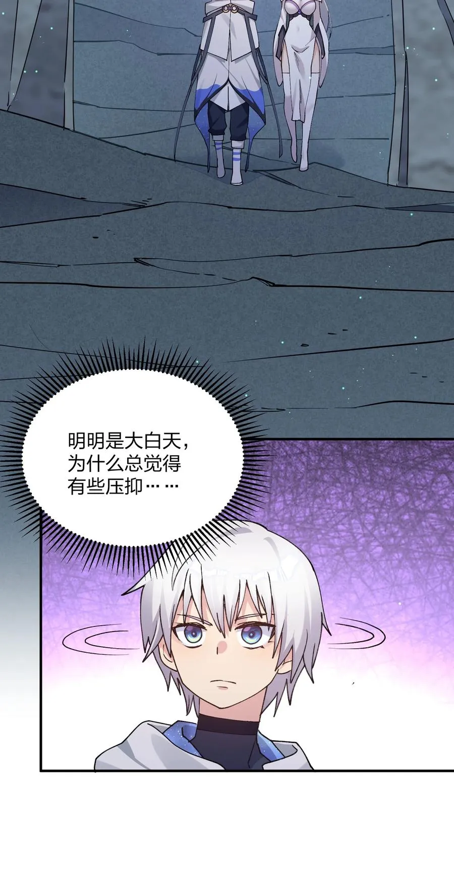 52 白天的战斗 第2页