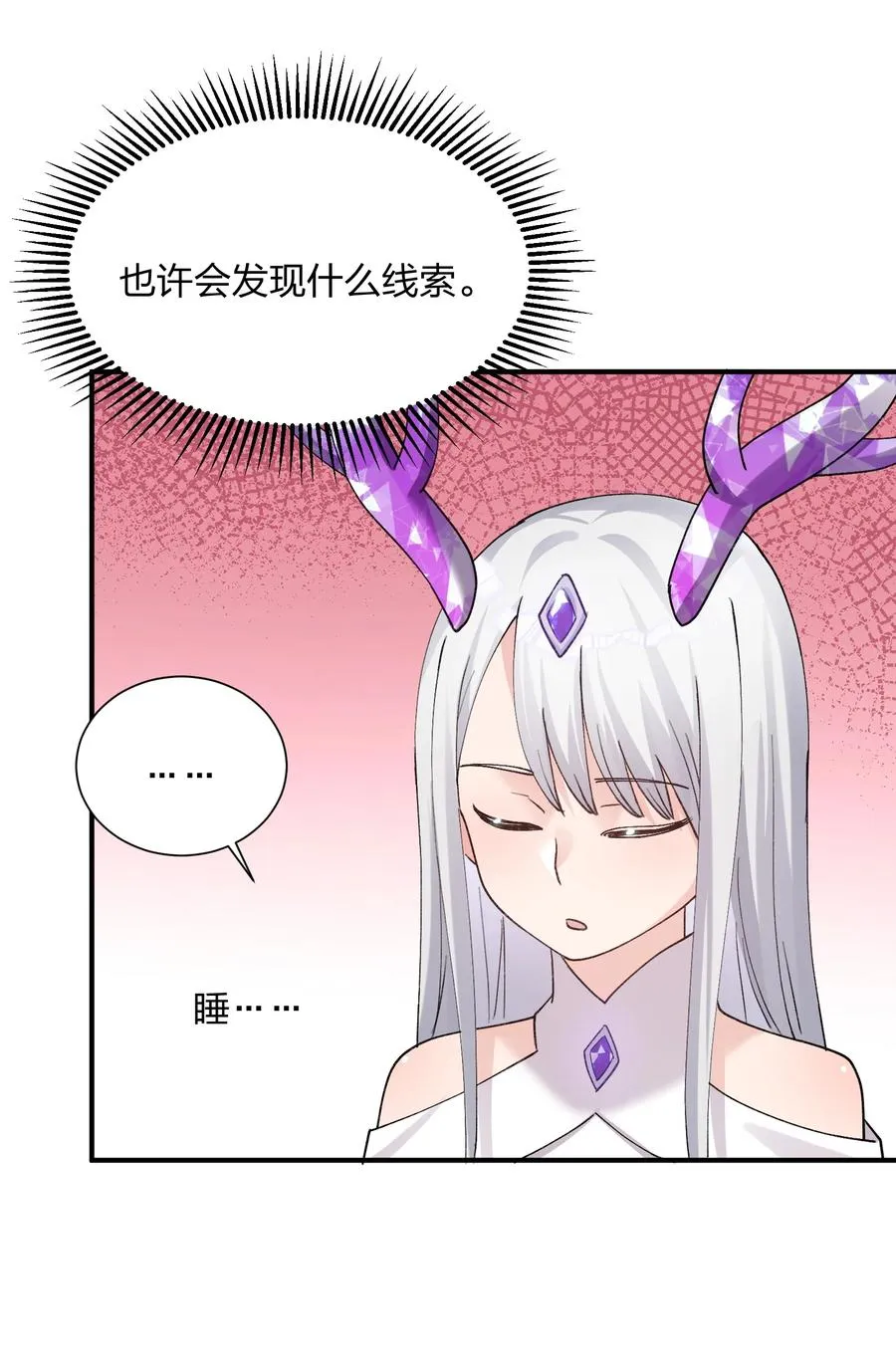 52 白天的战斗 第8页