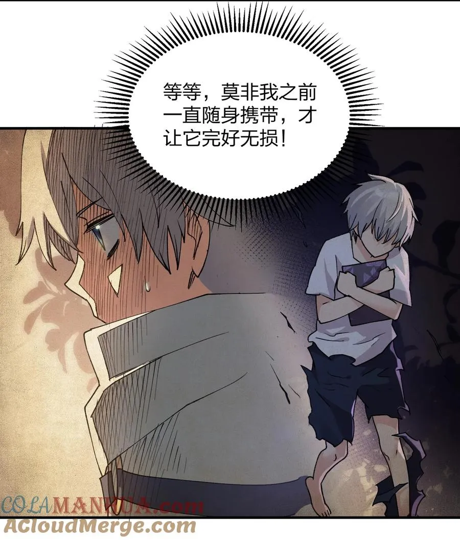 52 白天的战斗 第19页