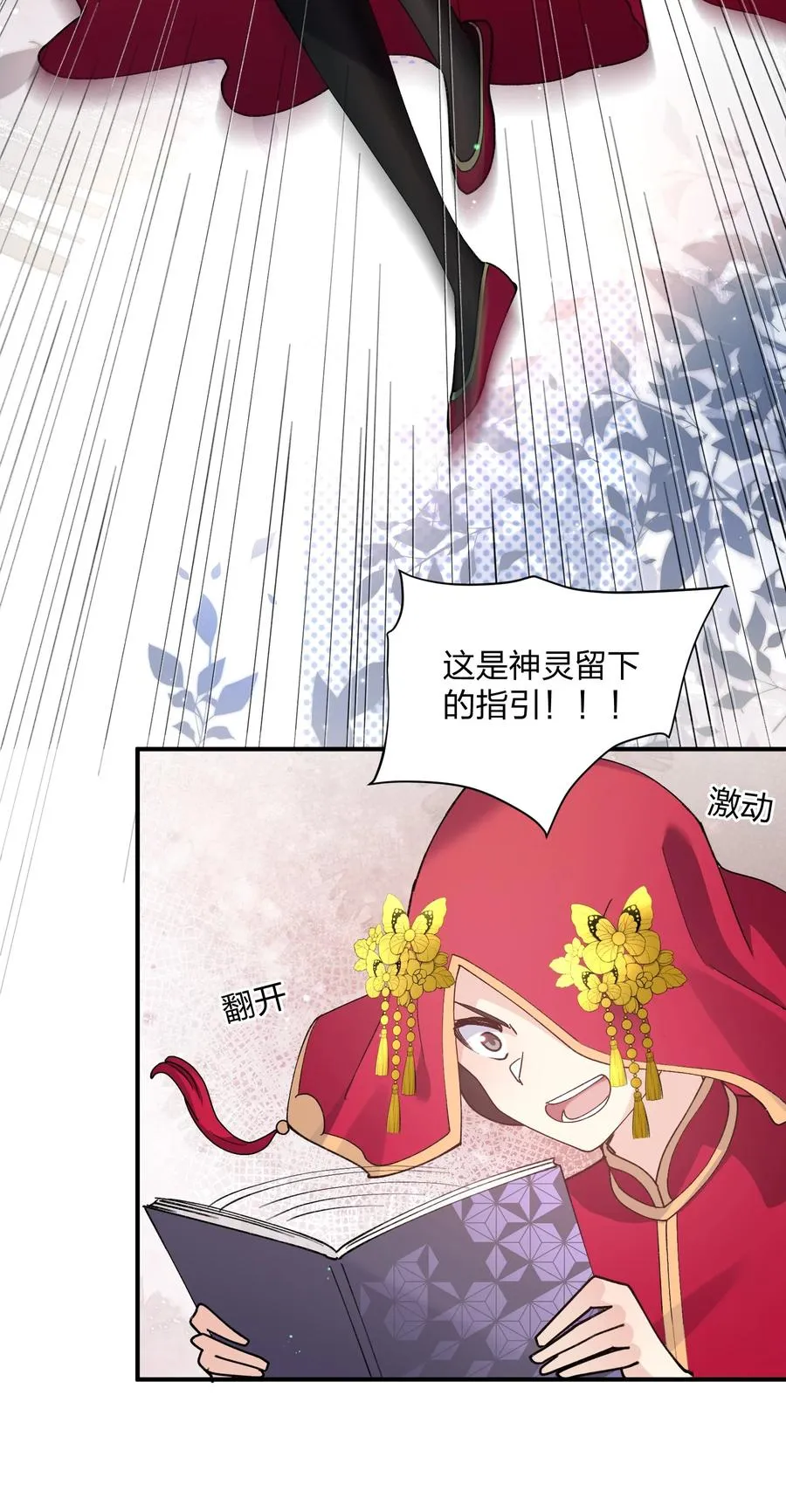 52 白天的战斗 第24页