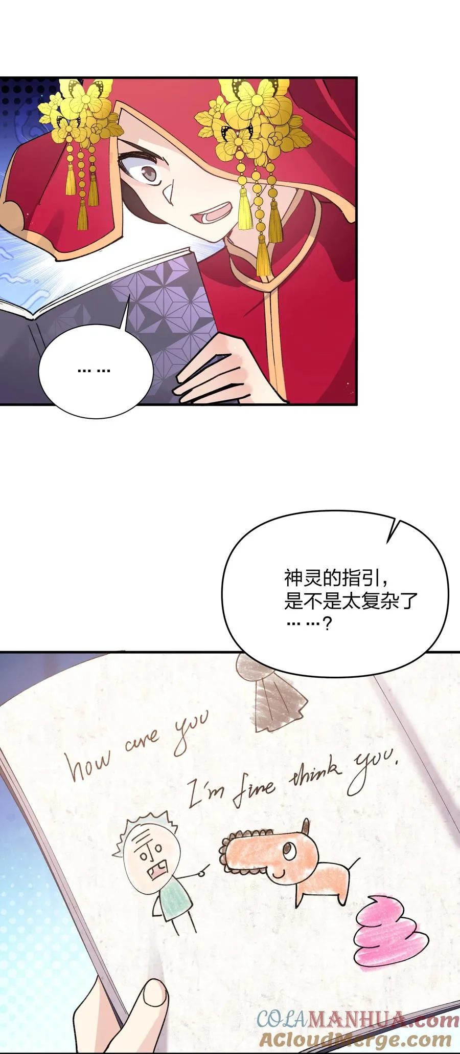 52 白天的战斗 第25页
