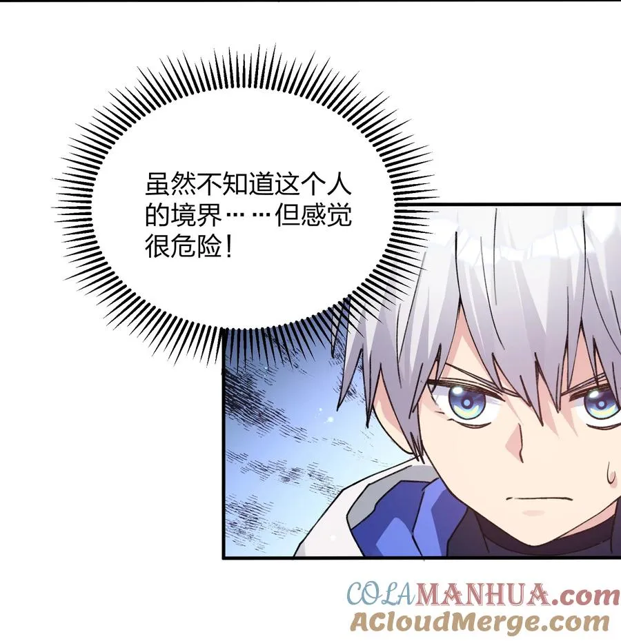 52 白天的战斗 第28页