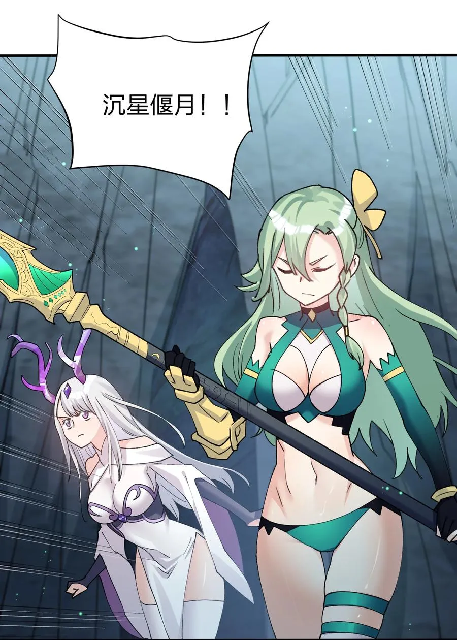 52 白天的战斗 第29页