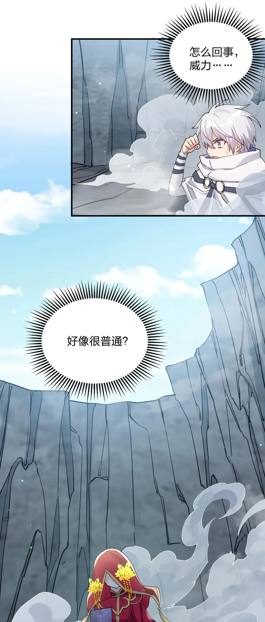 52 白天的战斗 第33页