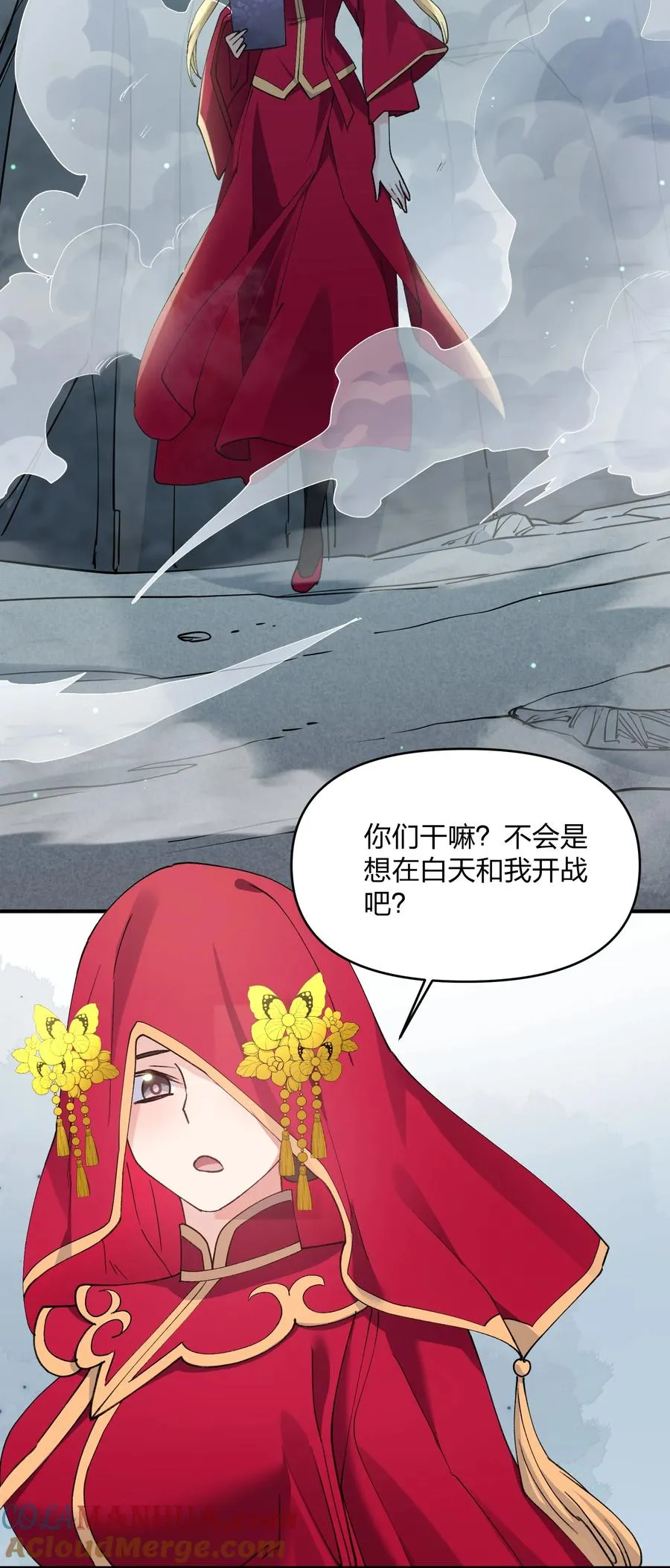 52 白天的战斗 第34页