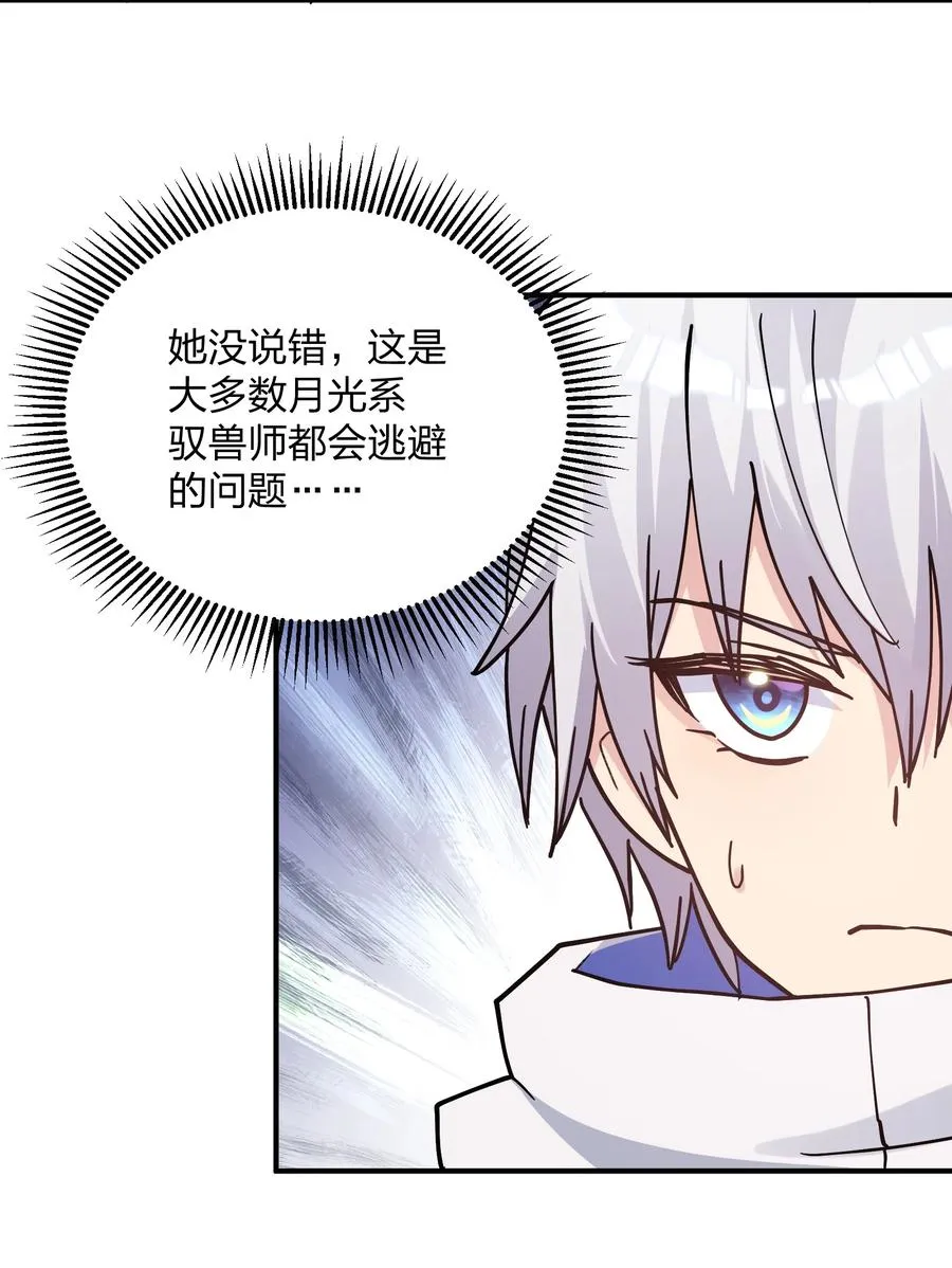 52 白天的战斗 第36页