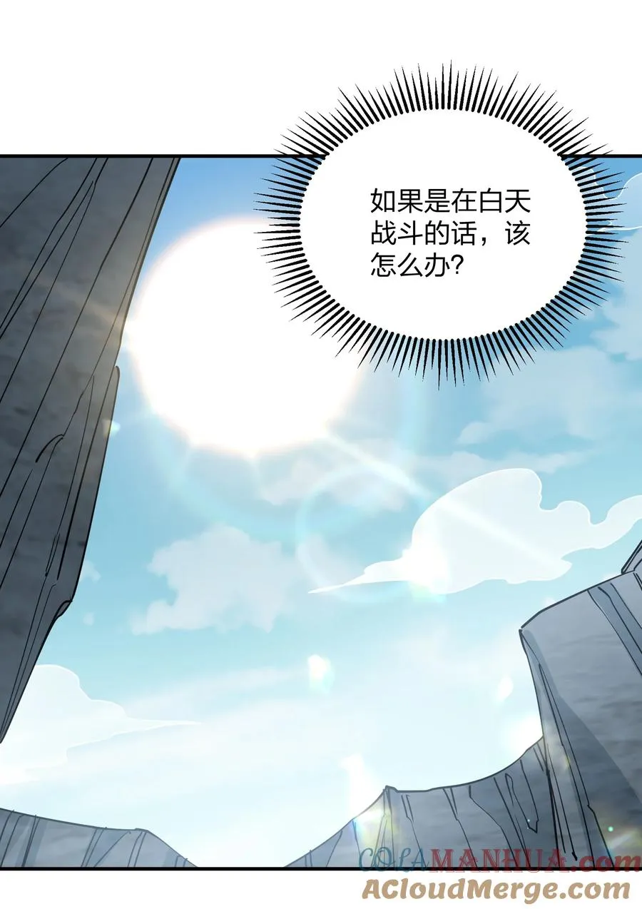52 白天的战斗 第37页