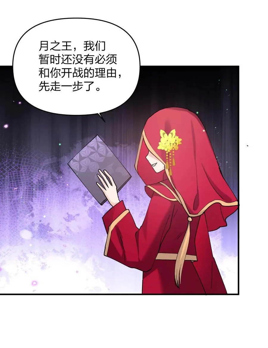 52 白天的战斗 第38页