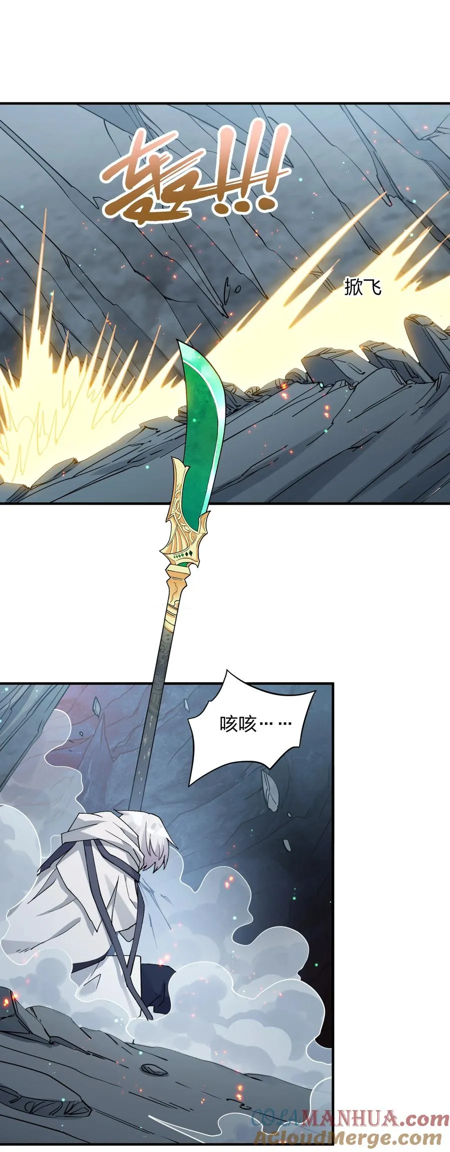 52 白天的战斗 第49页