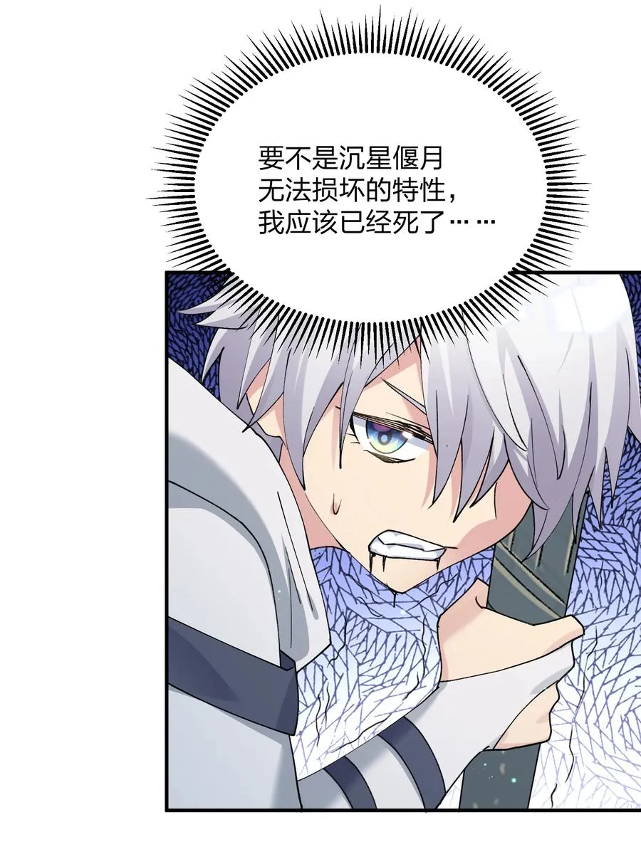 52 白天的战斗 第50页