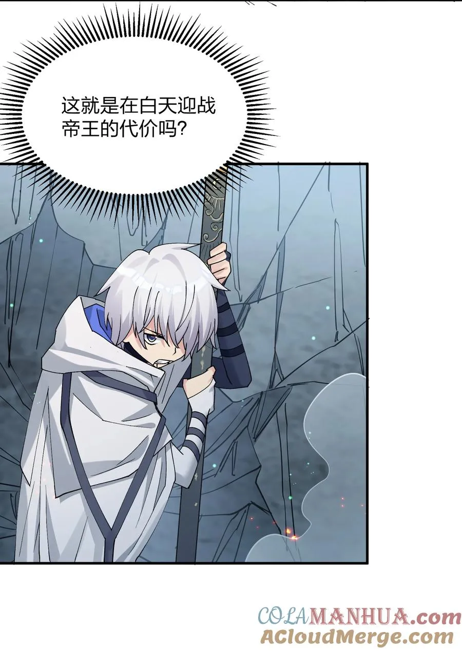 52 白天的战斗 第52页