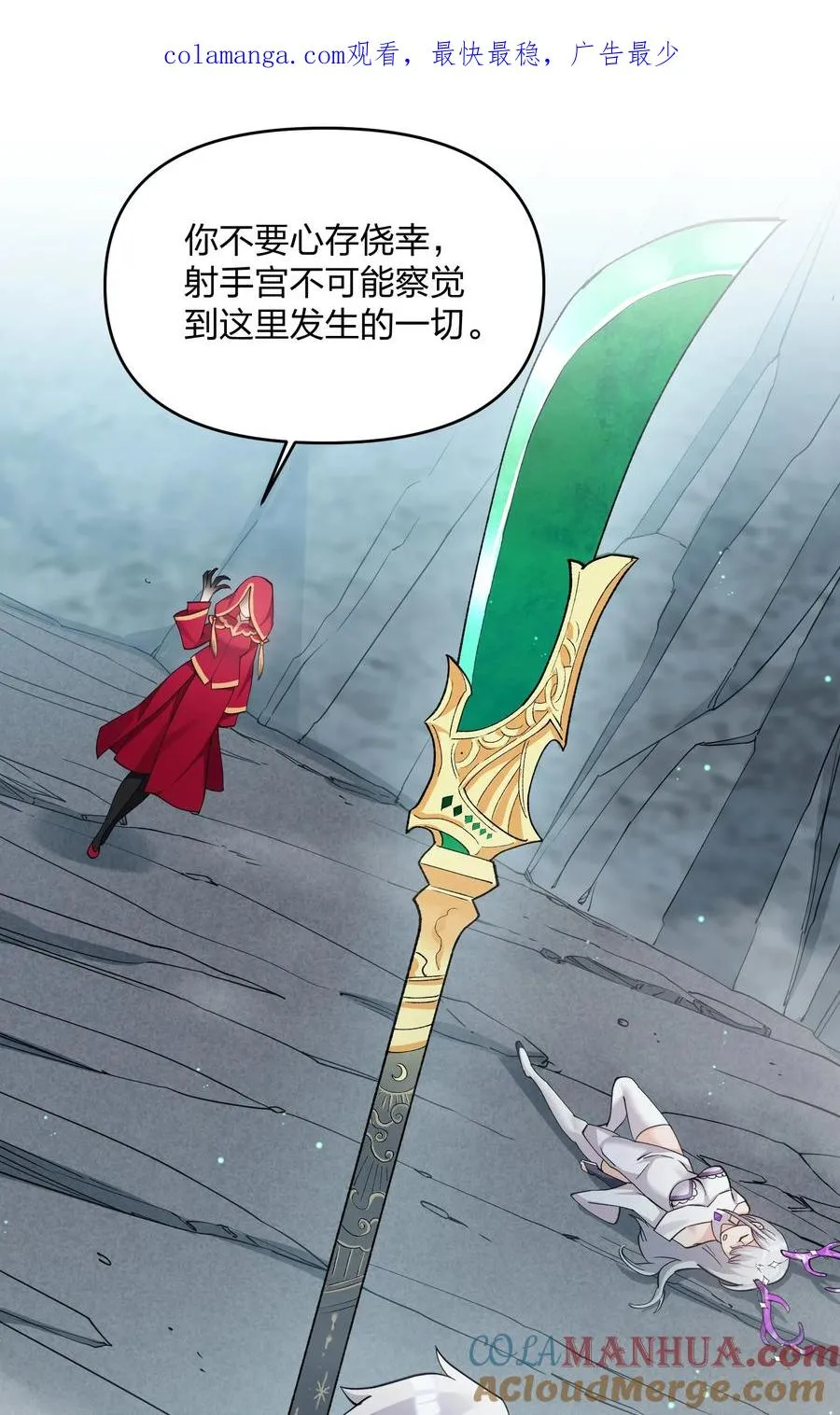 53 至尊阶的大危机！！ 第1页