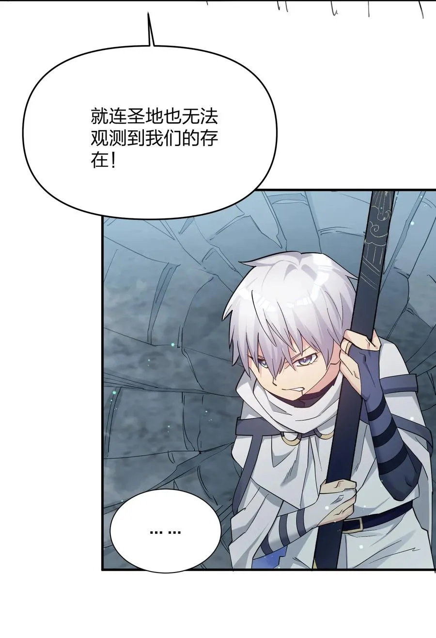 53 至尊阶的大危机！！ 第3页