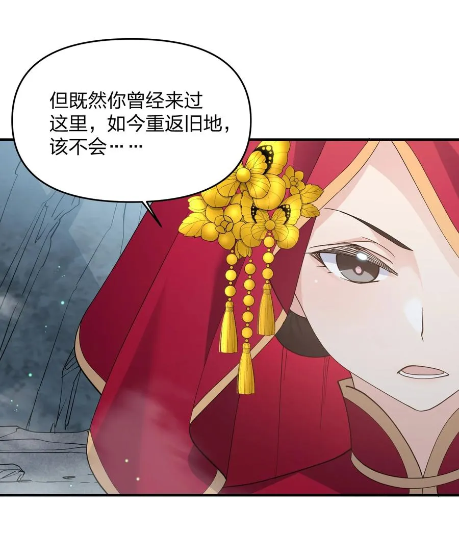 53 至尊阶的大危机！！ 第8页