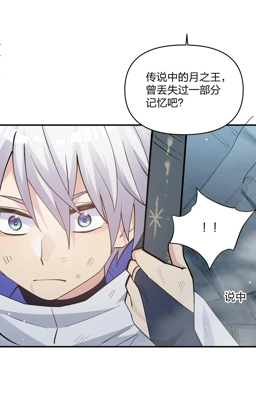 53 至尊阶的大危机！！ 第9页