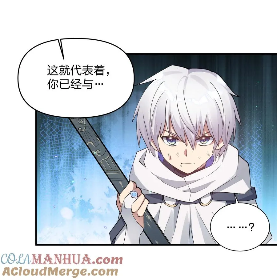 53 至尊阶的大危机！！ 第13页