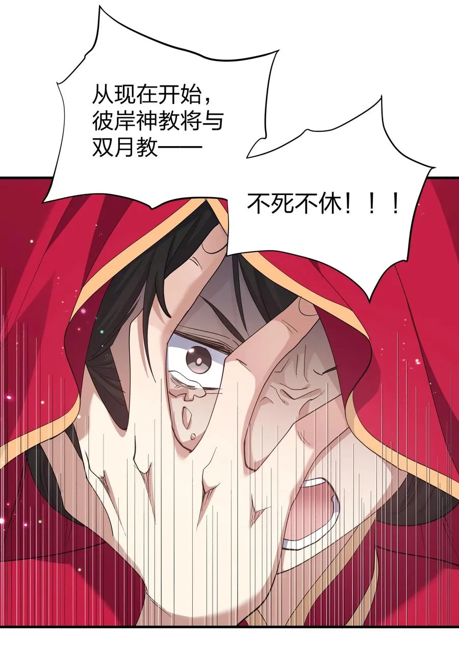53 至尊阶的大危机！！ 第14页