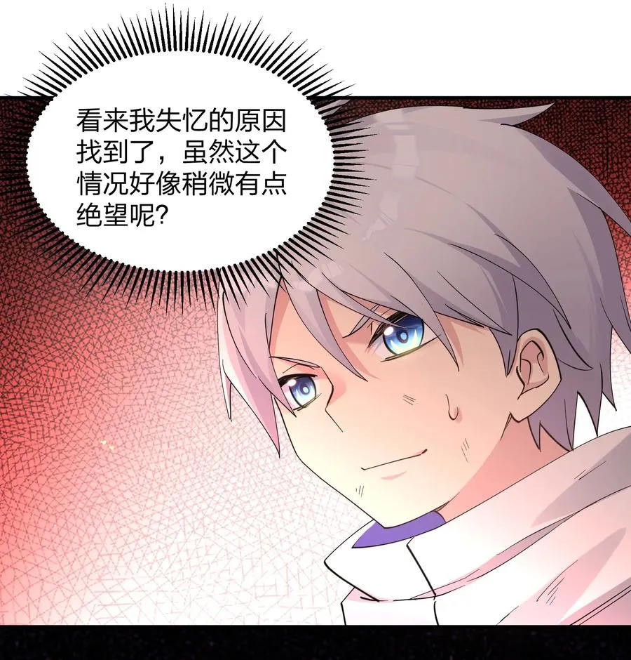 53 至尊阶的大危机！！ 第18页