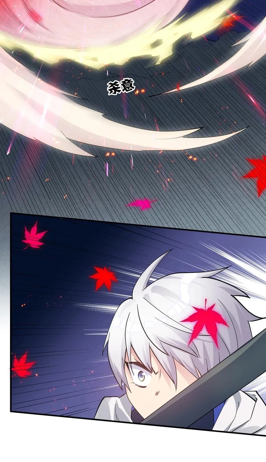 53 至尊阶的大危机！！ 第21页