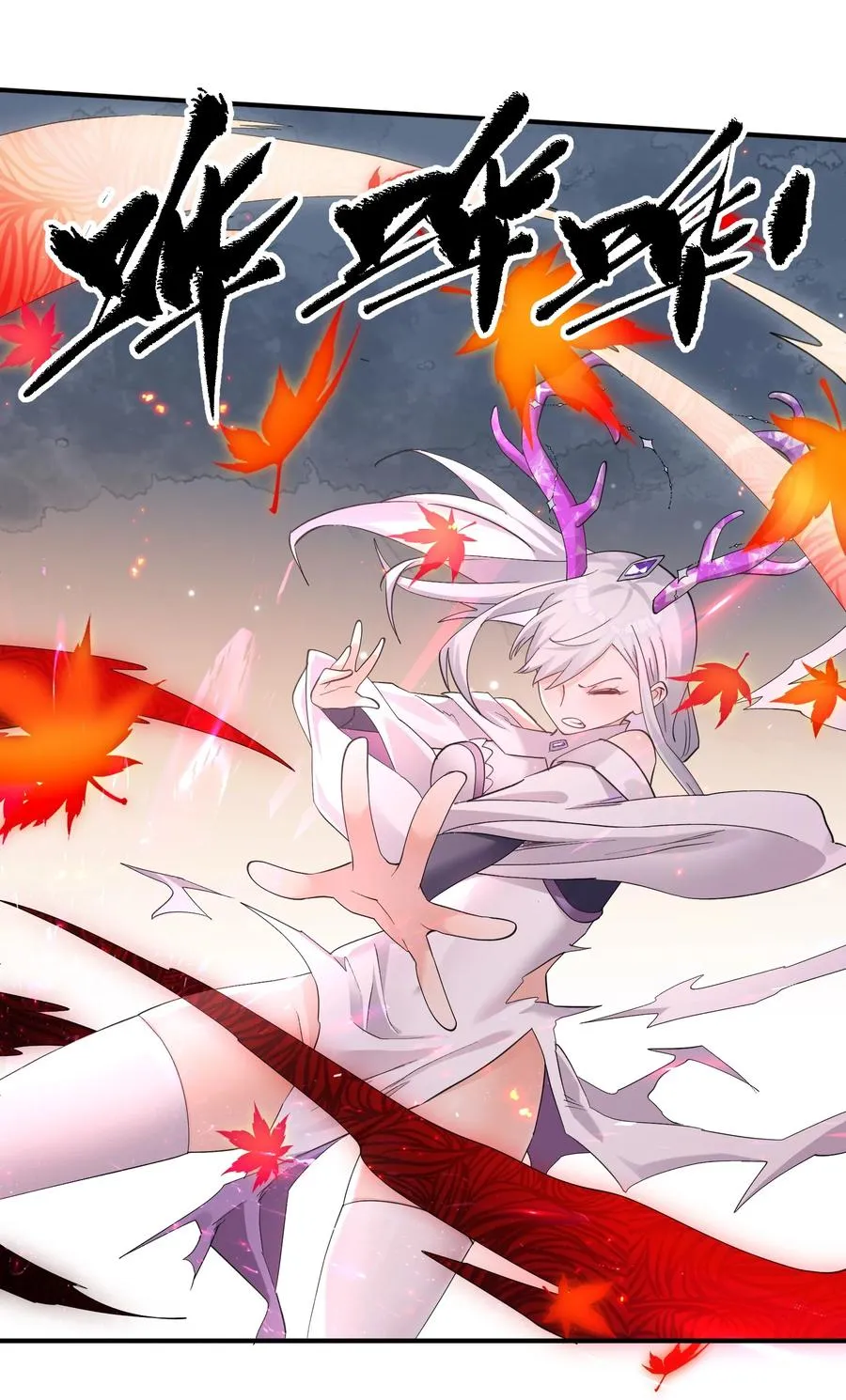 53 至尊阶的大危机！！ 第23页