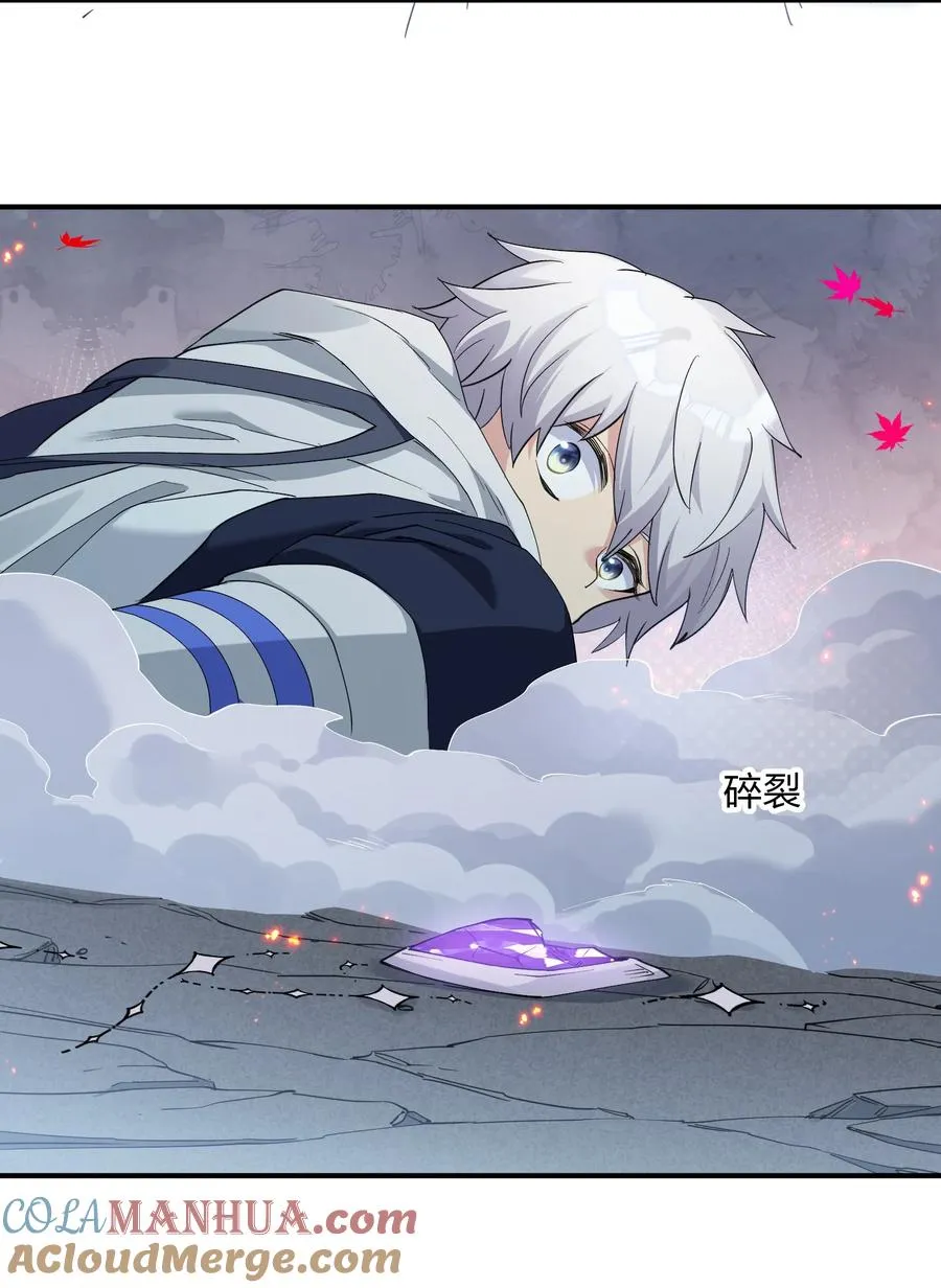 53 至尊阶的大危机！！ 第28页