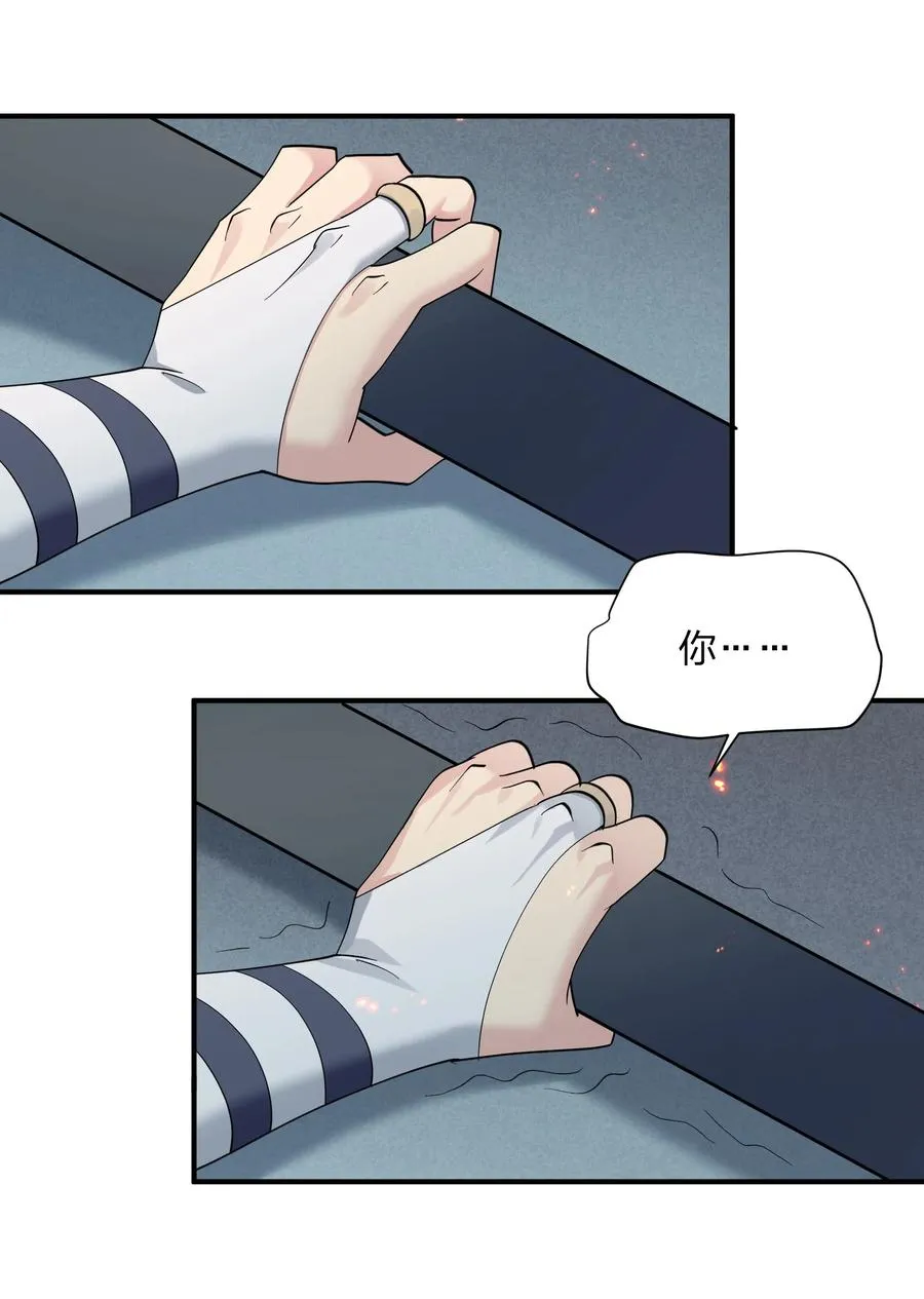 53 至尊阶的大危机！！ 第29页