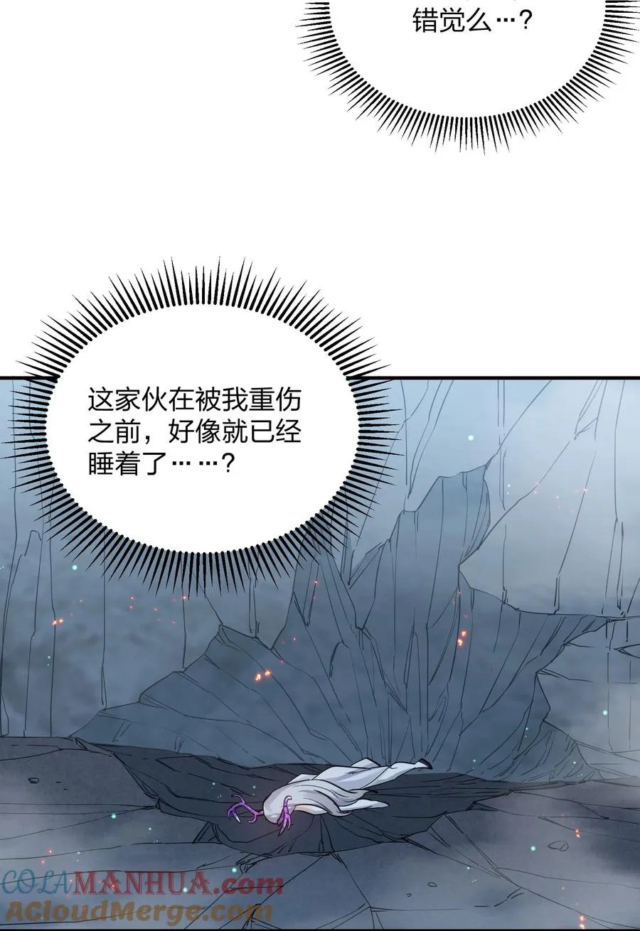 53 至尊阶的大危机！！ 第34页