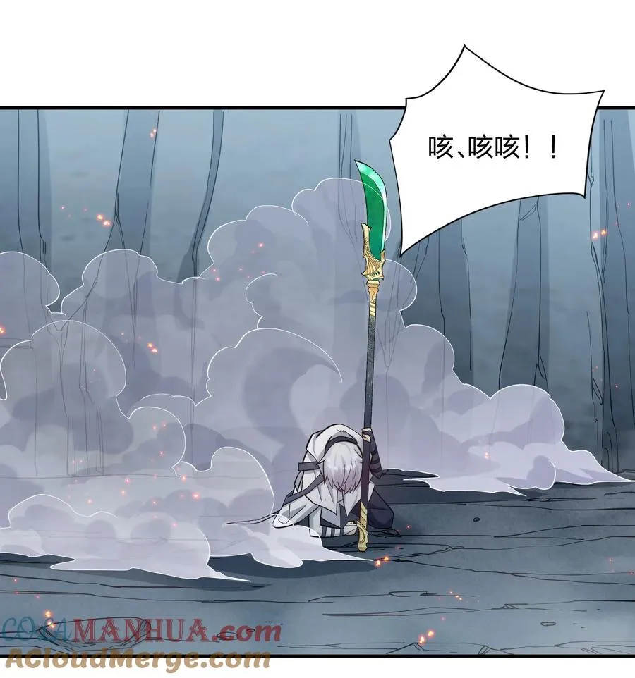 53 至尊阶的大危机！！ 第37页