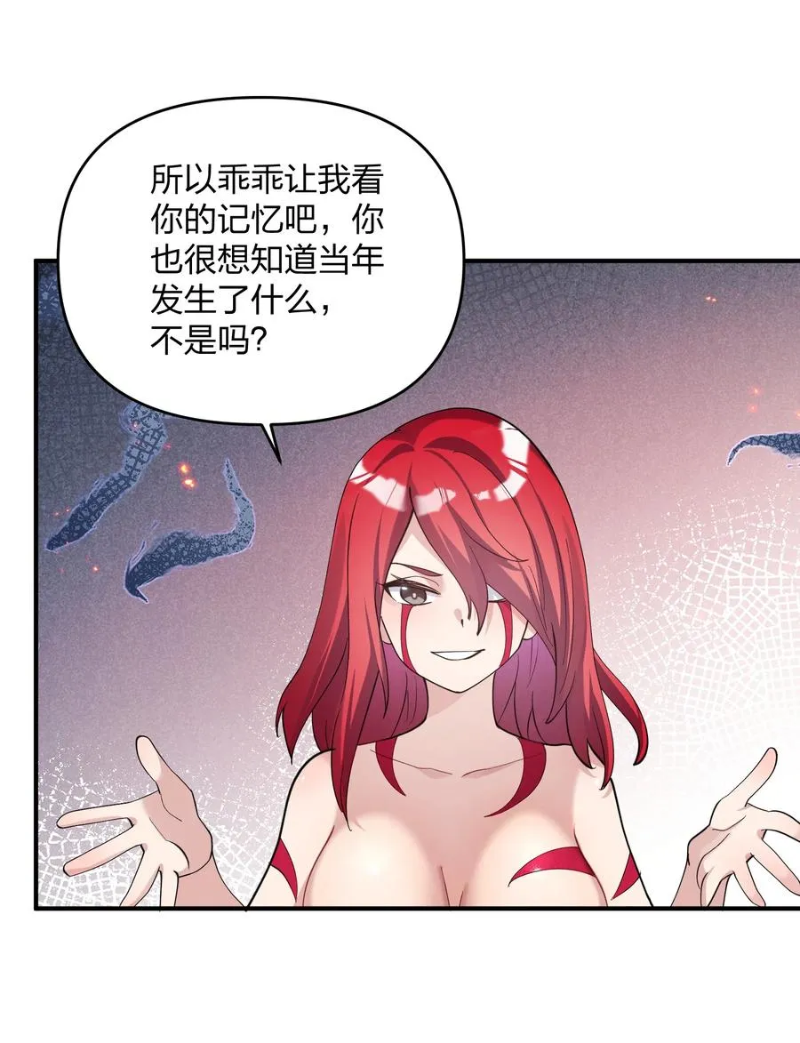 53 至尊阶的大危机！！ 第42页