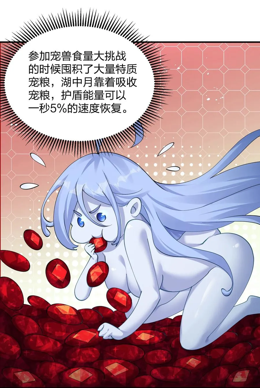 53 至尊阶的大危机！！ 第51页