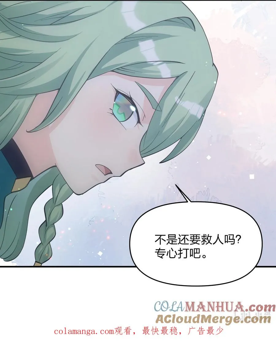 53 至尊阶的大危机！！ 第64页