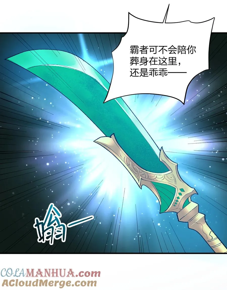 54 改变天象的觉醒 第7页