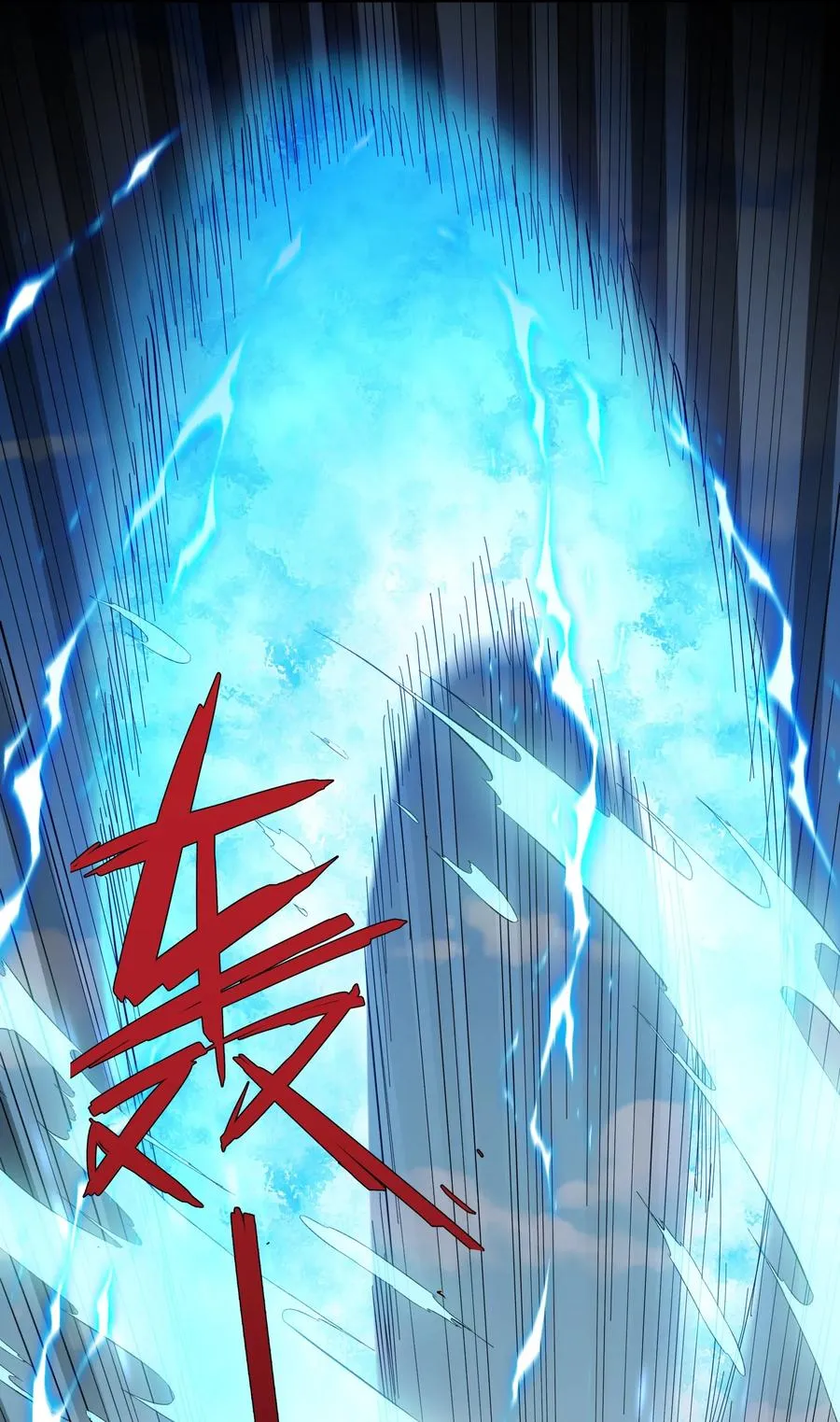 54 改变天象的觉醒 第9页
